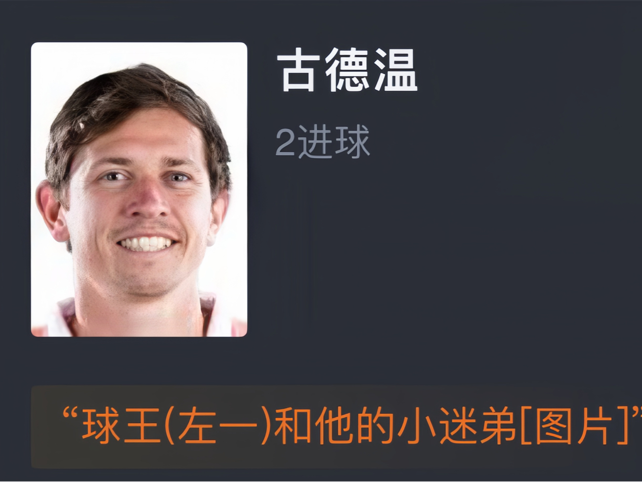 【世预赛】澳大利亚主场5-0黎巴嫩提前两轮出线 古德温上演梅开二度 网友赛后评分