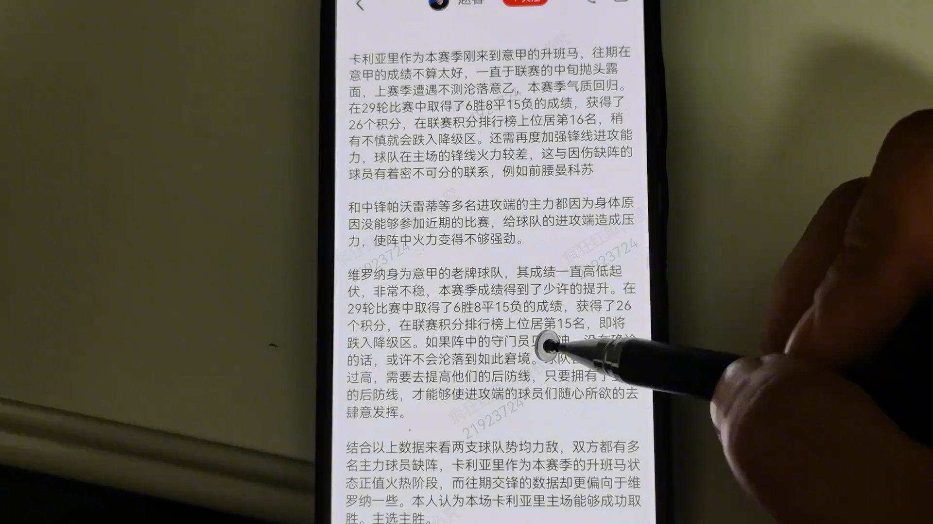 4月1日解锁足球专家付费方案 意甲 卡利亚里VS维罗纳  周一004 附比分建议